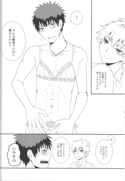 Page 13 of Kuroko to Kagami to Tokidoki Nigou to