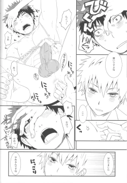 Page 25 of Kuroko to Kagami to Tokidoki Nigou to