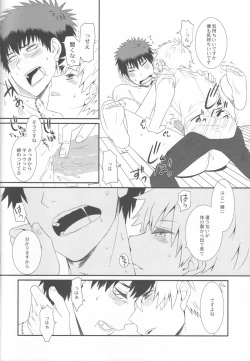 Page 27 of Kuroko to Kagami to Tokidoki Nigou to