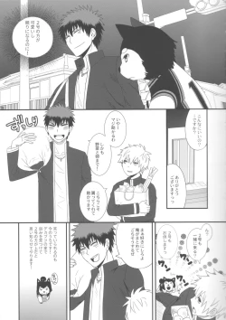 Page 6 of Kuroko to Kagami to Tokidoki Nigou to