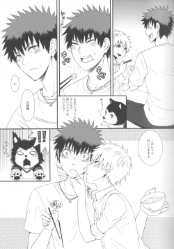 Page 8 of Kuroko to Kagami to Tokidoki Nigou to