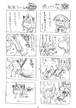 Page 19 of In Wonderland Wonderland