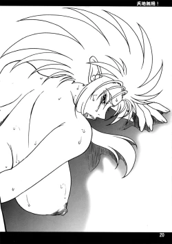 Page 19 of Kuro Hachisu 4