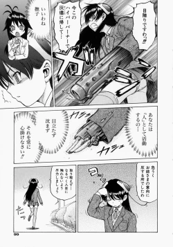 Page 102 of Petit-Roid 3 2