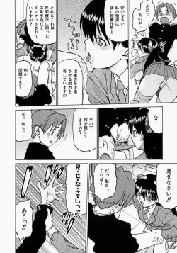 Page 113 of Petit-Roid 3 2