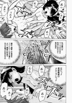 Page 124 of Petit-Roid 3 2