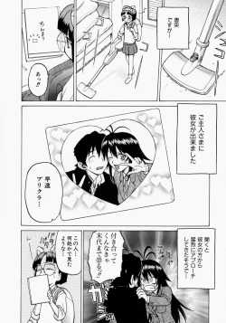 Page 130 of Petit-Roid 3 2