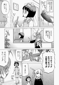 Page 131 of Petit-Roid 3 2