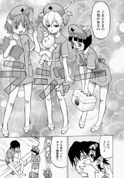 Page 133 of Petit-Roid 3 2