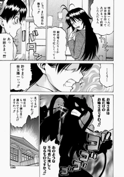 Page 137 of Petit-Roid 3 2