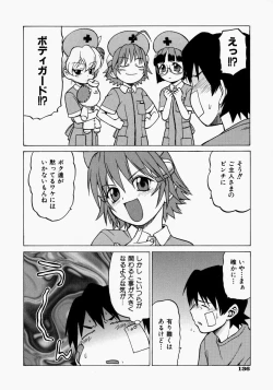 Page 138 of Petit-Roid 3 2