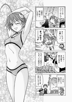 Page 162 of Petit-Roid 3 2