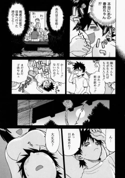 Page 17 of Petit-Roid 3 2