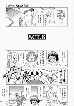 Page 40 of Petit-Roid 3 2