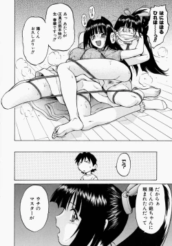 Page 45 of Petit-Roid 3 2