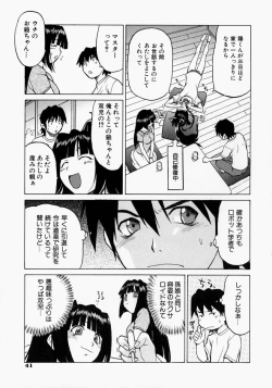 Page 46 of Petit-Roid 3 2