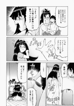 Page 53 of Petit-Roid 3 2