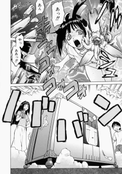 Page 55 of Petit-Roid 3 2