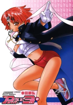 Page 7 of Petit-Roid 3 2