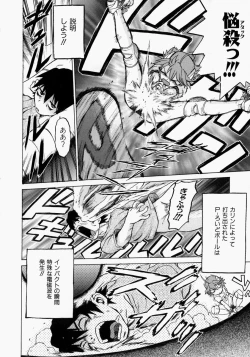 Page 83 of Petit-Roid 3 2