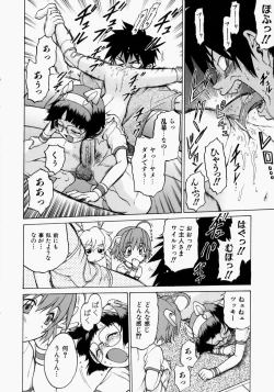 Page 87 of Petit-Roid 3 2