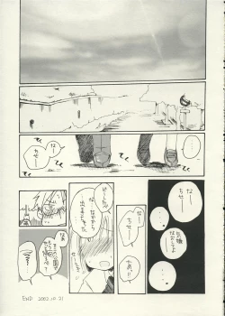 Page 12 of Hanemono