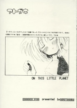 Page 16 of Hanemono