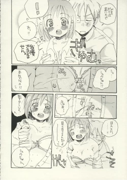 Page 5 of Hanemono