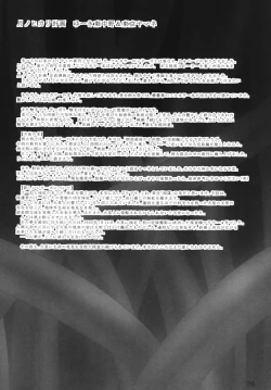 Page 28 of Shokushu Sensou 1 Shinryaku no Hajimari