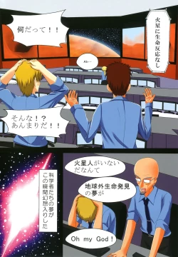 Page 4 of Shokushu Sensou 1 Shinryaku no Hajimari