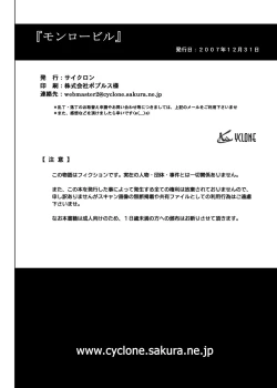 Page 67 of Color Classic Situation Note Vol.IV