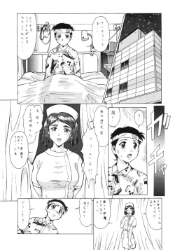 Page 10 of Nurse Cap Haishi wa Otoko no Roman ga Horobisaru no to Niteiru