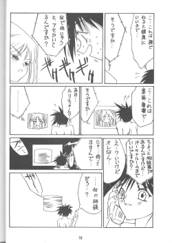 Page 13 of KITSCH VOL.1