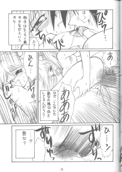 Page 22 of KITSCH VOL.1