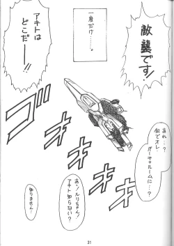 Page 28 of KITSCH VOL.1