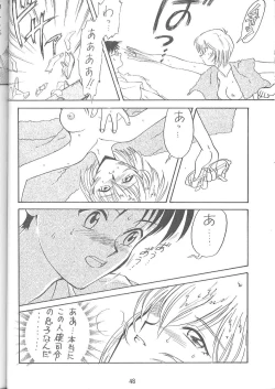 Page 45 of KITSCH VOL.1