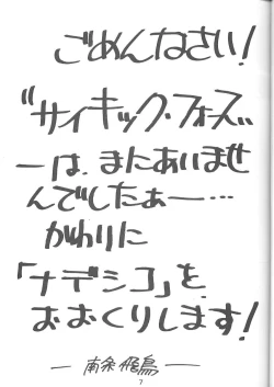 Page 4 of KITSCH VOL.1