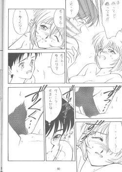 Page 57 of KITSCH VOL.1