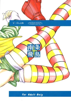 Page 66 of KITSCH VOL.1