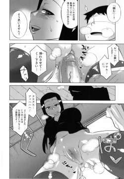 Page 161 of Sakura Democracy!