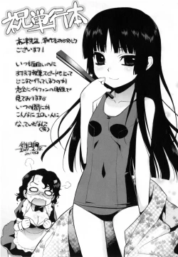 Page 200 of Sakura Democracy!