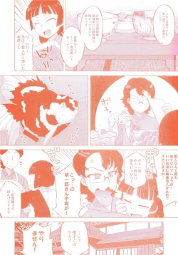 Page 3 of Sakura Democracy!