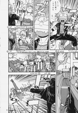 Page 5 of FIGHTERS GIGAMIX 2000 FGM Vol.10