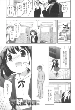Page 101 of LOLI MAN GA-