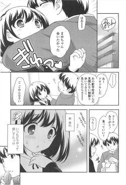 Page 103 of LOLI MAN GA-