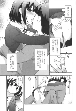 Page 107 of LOLI MAN GA-