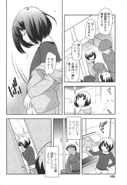 Page 122 of LOLI MAN GA-
