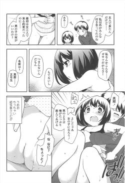 Page 128 of LOLI MAN GA-