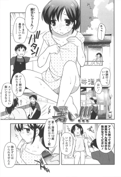 Page 13 of LOLI MAN GA-