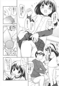 Page 146 of LOLI MAN GA-